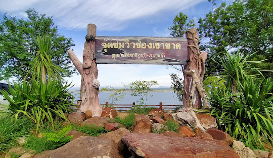 หนองบัวลำภู